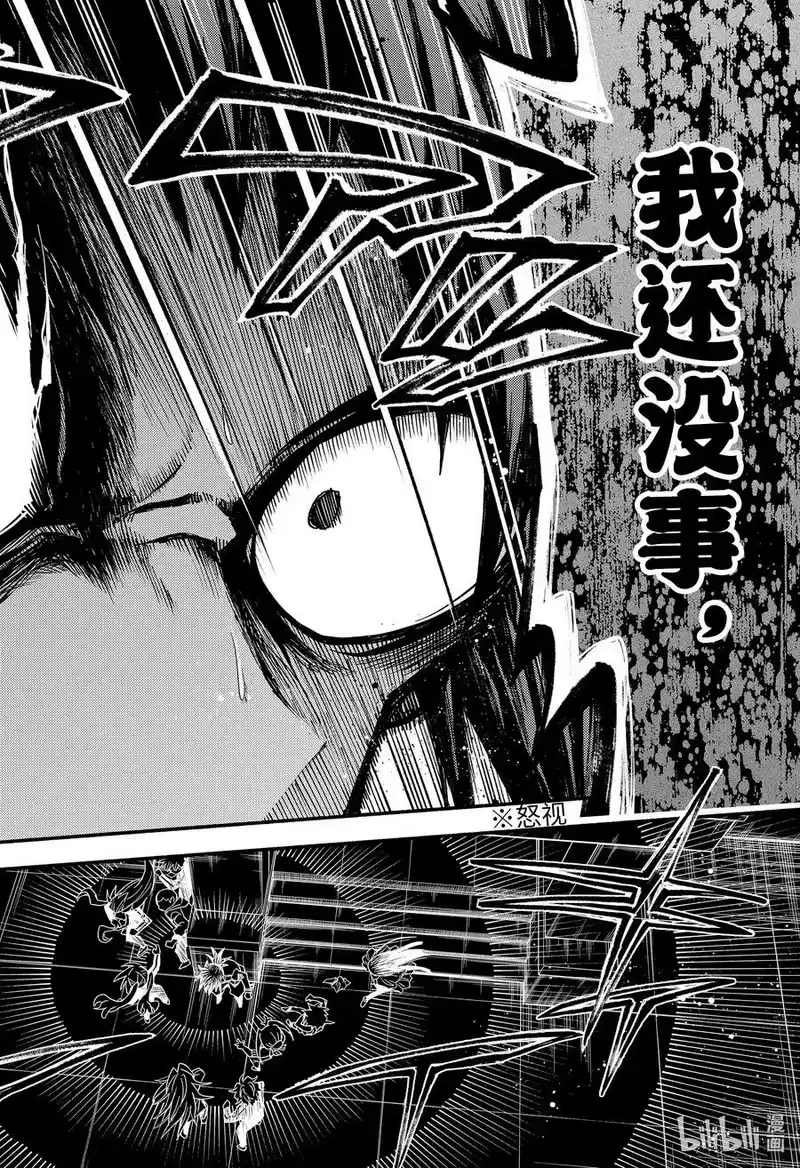无能的奈奈_h 92 和解 第20页