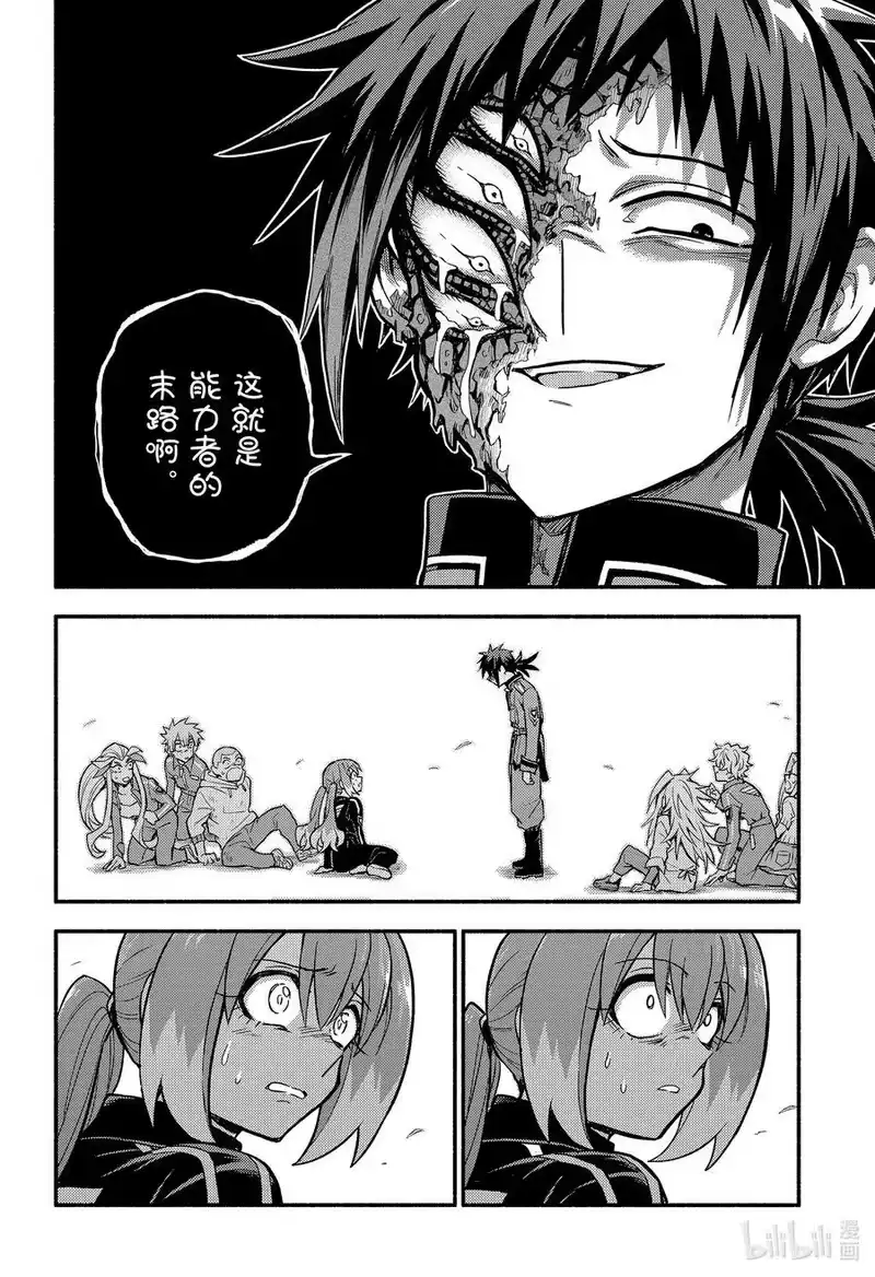 无能的奈奈_h 92 和解 第26页
