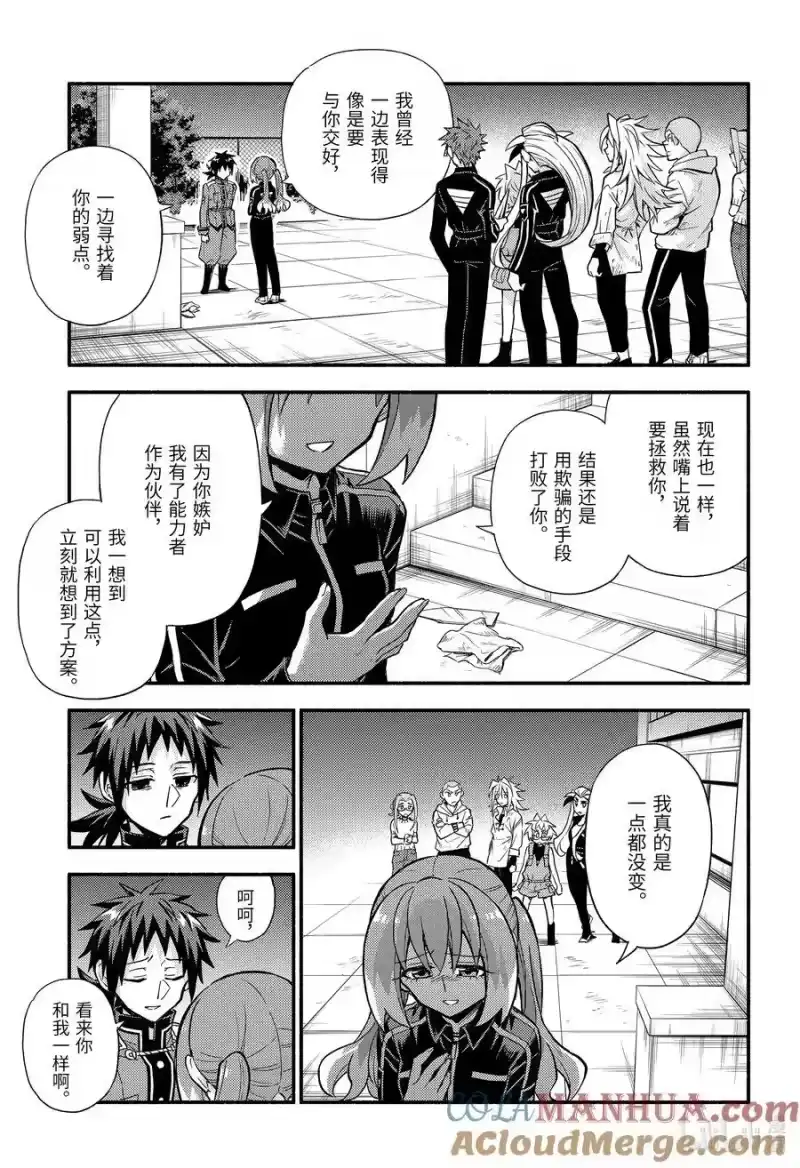 无能的奈奈_h 92 和解 第3页
