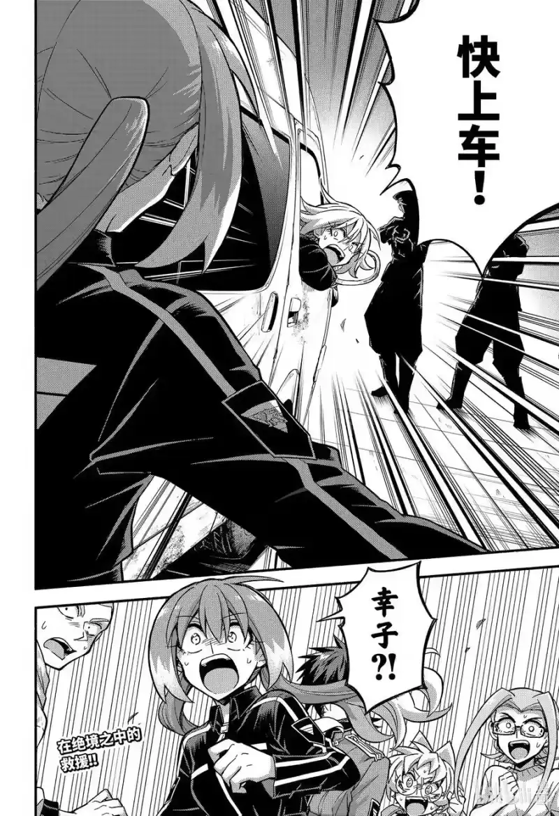无能的奈奈_h 92 和解 第30页