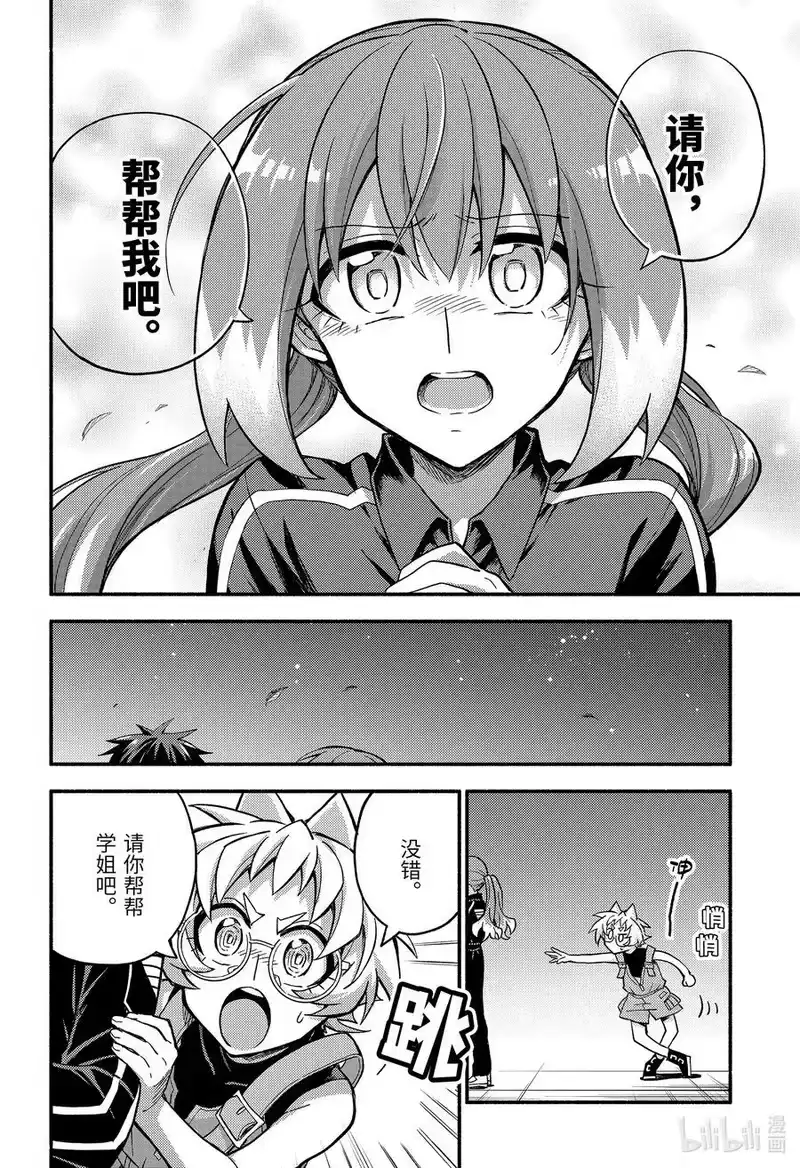无能的奈奈_h 92 和解 第6页