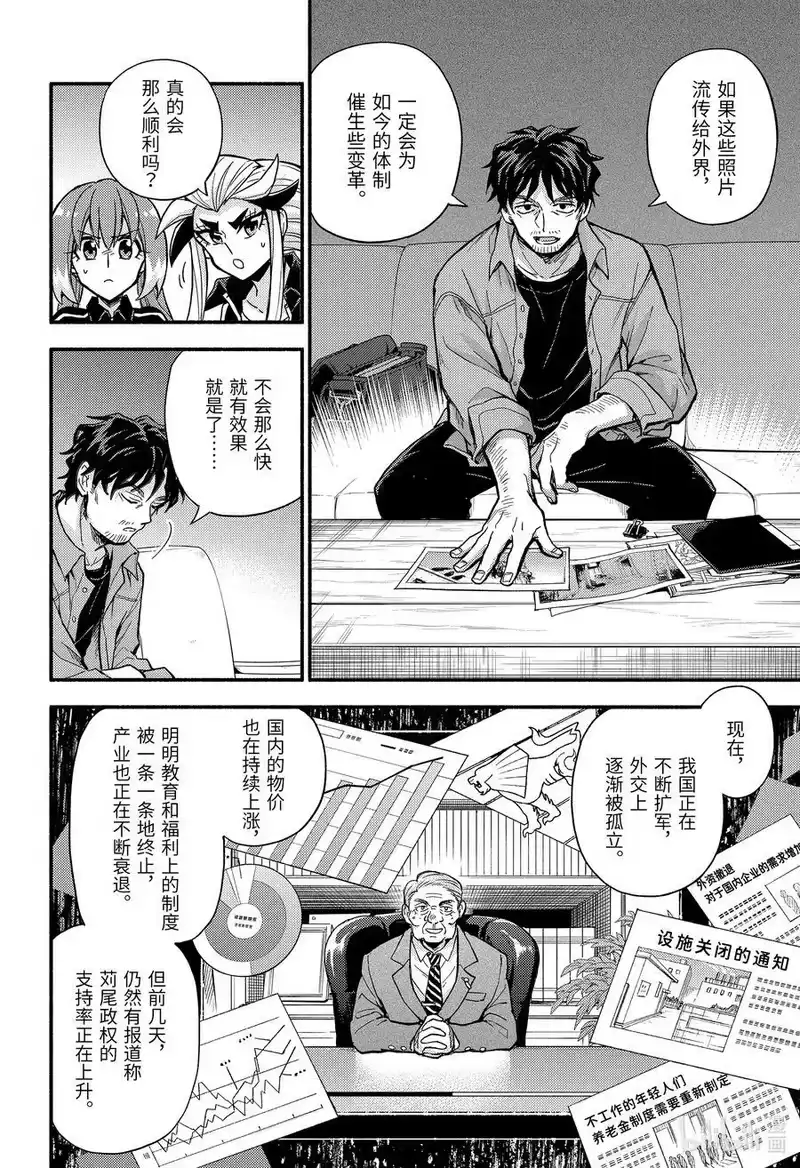 无能的奈奈_h 93 见面 第14页