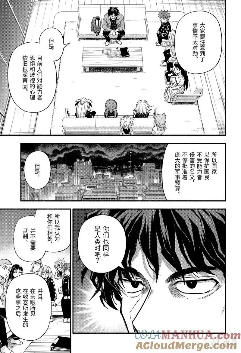 无能的奈奈_h 93 见面 第15页