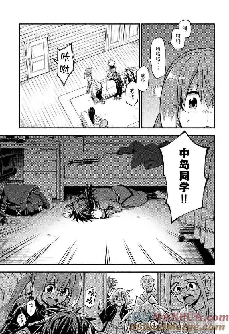无能的奈奈_h 93 见面 第17页