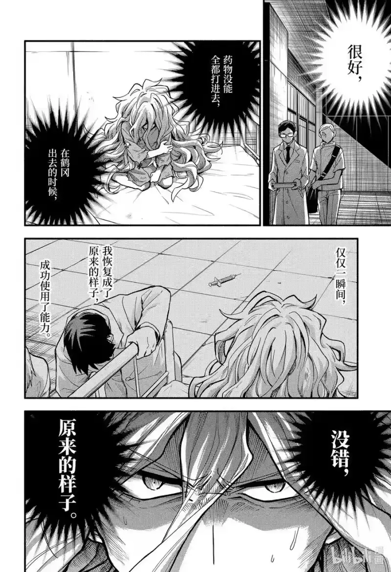 无能的奈奈_h 93 见面 第20页