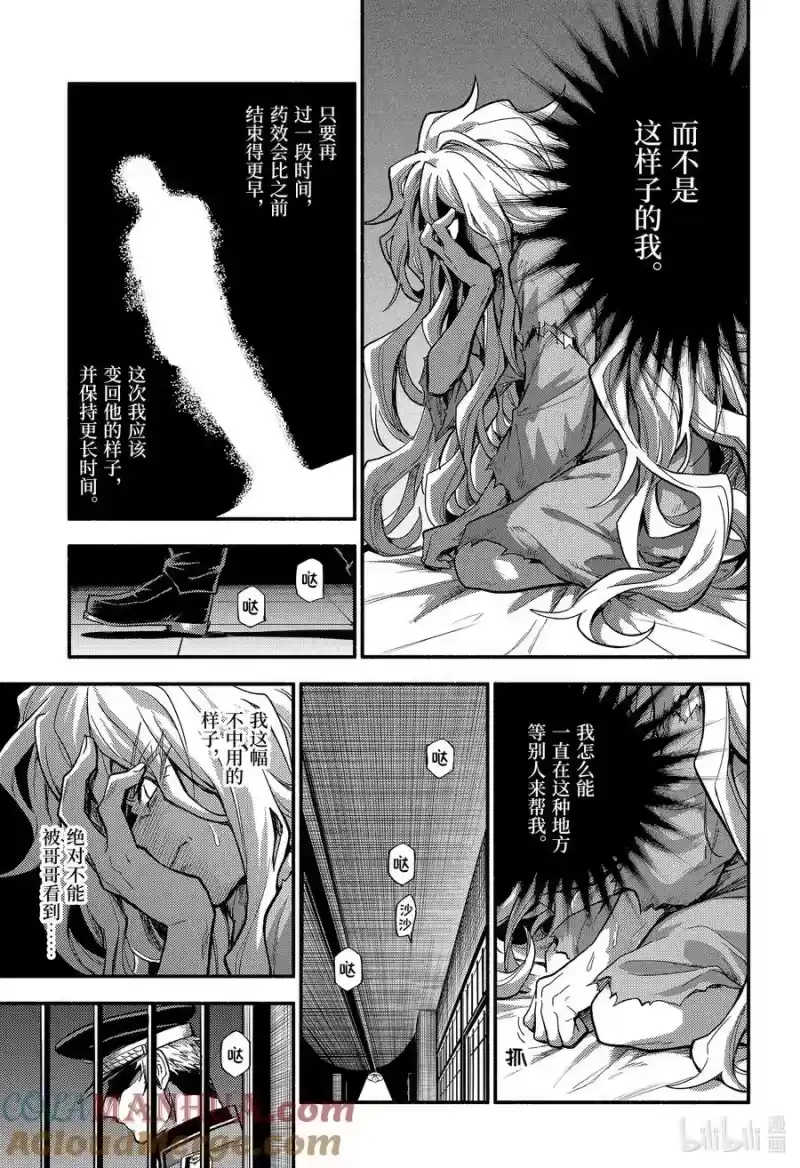 无能的奈奈_h 93 见面 第21页