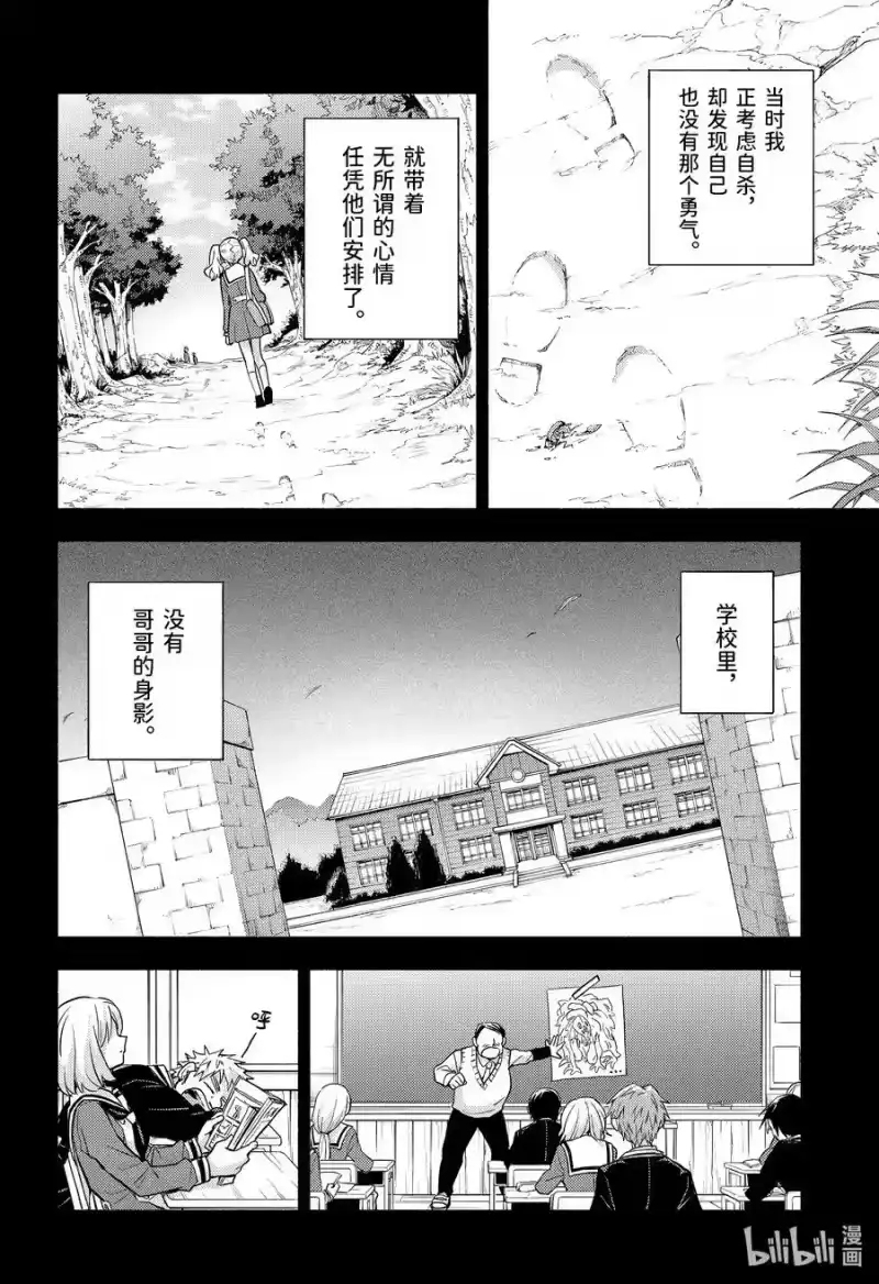 无能的奈奈_h 94 适者生存part5 第10页