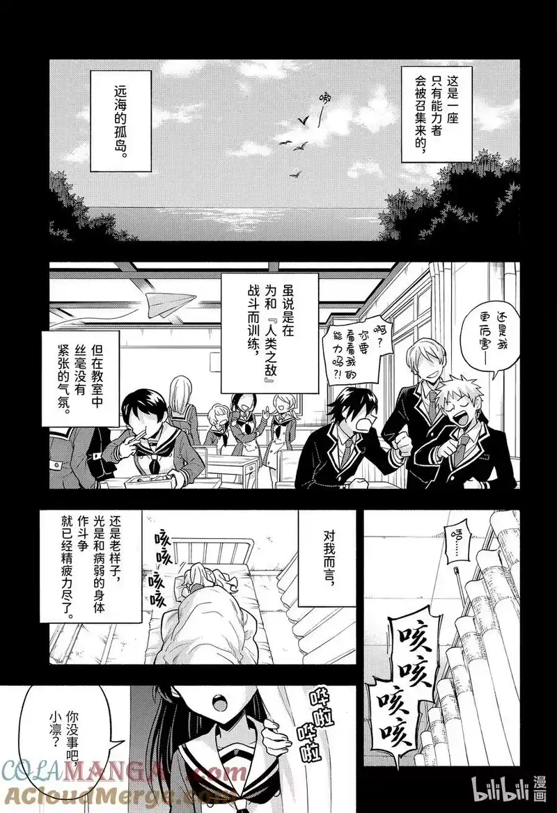 无能的奈奈_h 94 适者生存part5 第11页