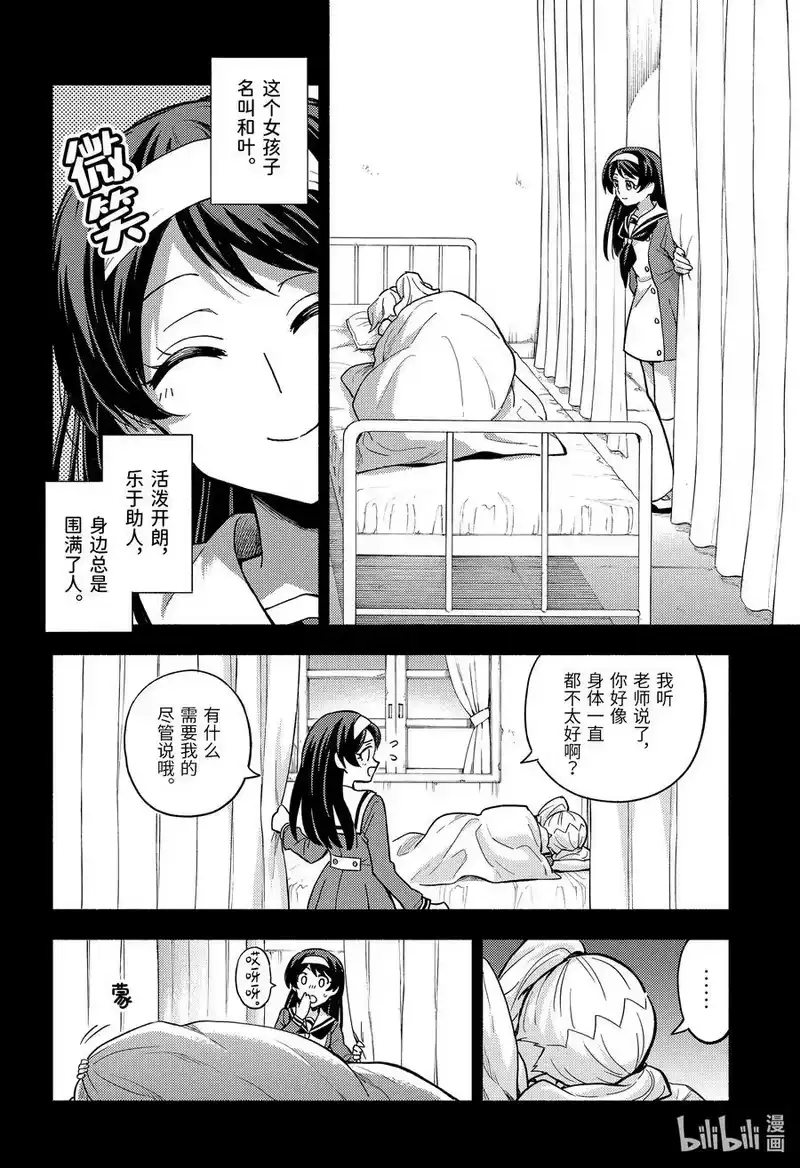 无能的奈奈_h 94 适者生存part5 第12页