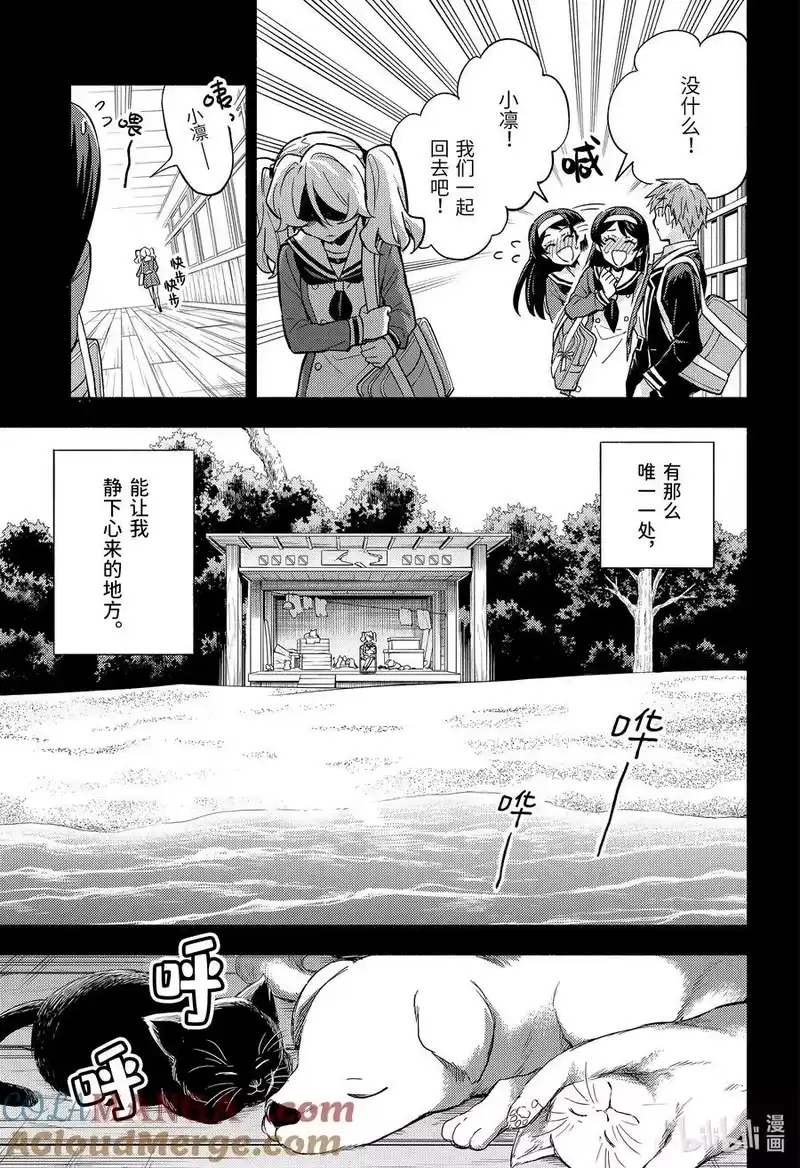 无能的奈奈_h 94 适者生存part5 第15页