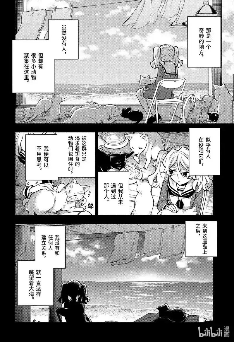 无能的奈奈_h 94 适者生存part5 第16页
