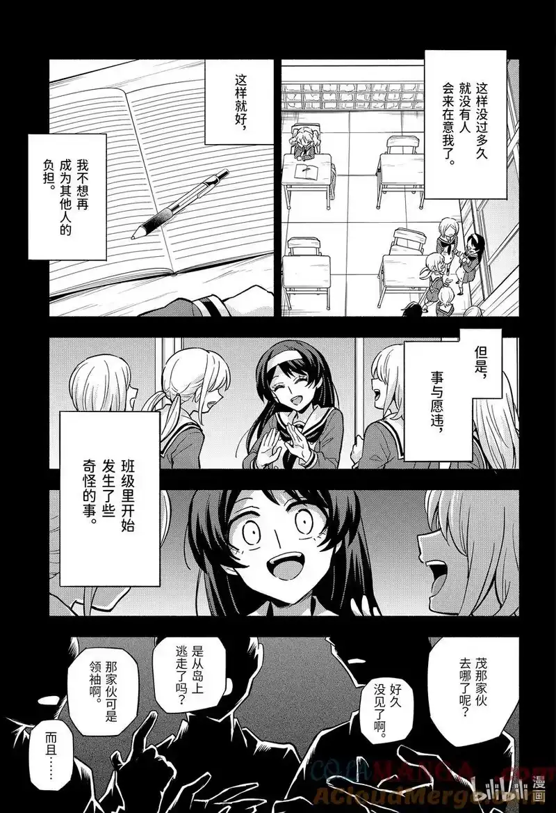 无能的奈奈_h 94 适者生存part5 第17页