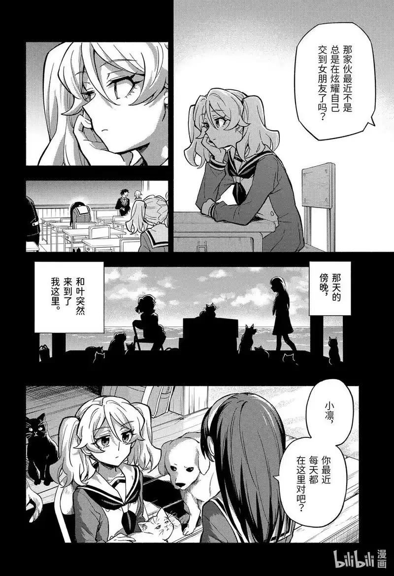无能的奈奈_h 94 适者生存part5 第18页