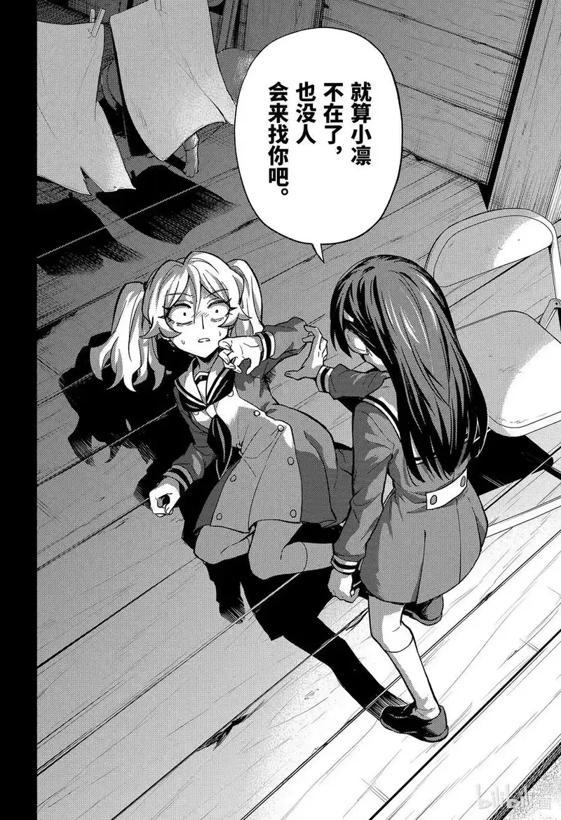无能的奈奈_h 94 适者生存part5 第26页