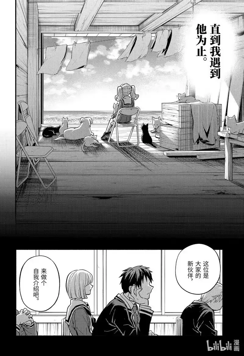 无能的奈奈_h 94 适者生存part5 第6页