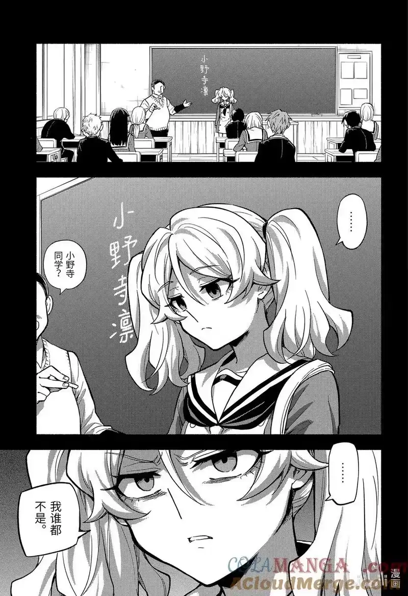 无能的奈奈_h 94 适者生存part5 第7页