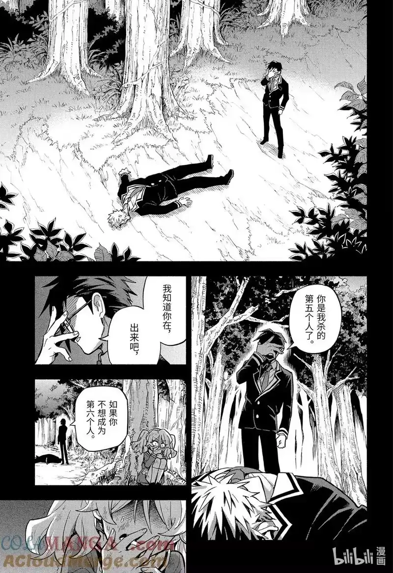 无能的奈奈_h 95 适者生存part6 第13页