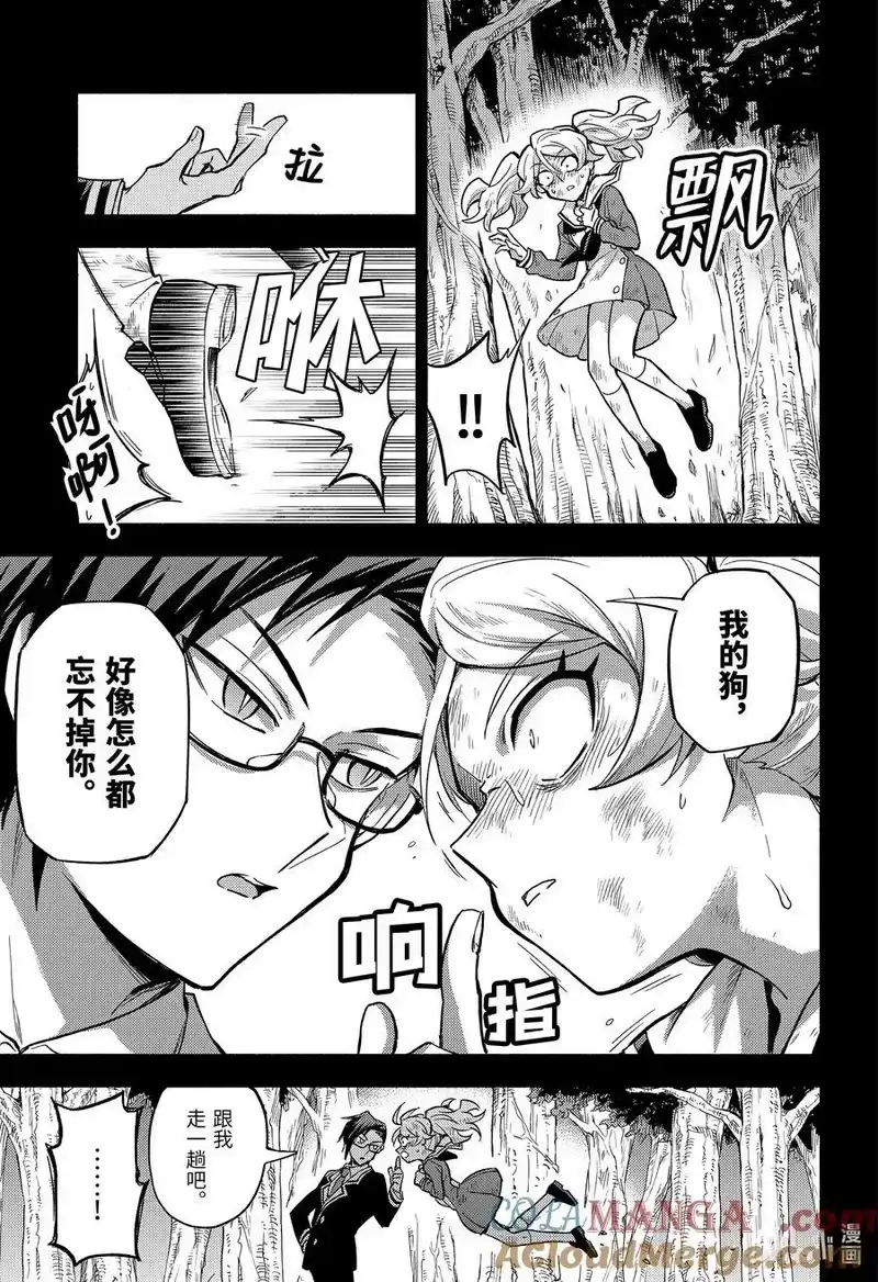无能的奈奈_h 95 适者生存part6 第15页