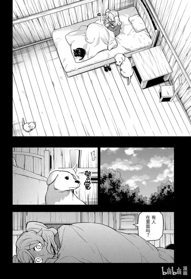 无能的奈奈_h 95 适者生存part6 第20页