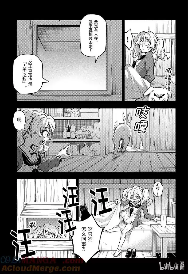 无能的奈奈_h 95 适者生存part6 第21页