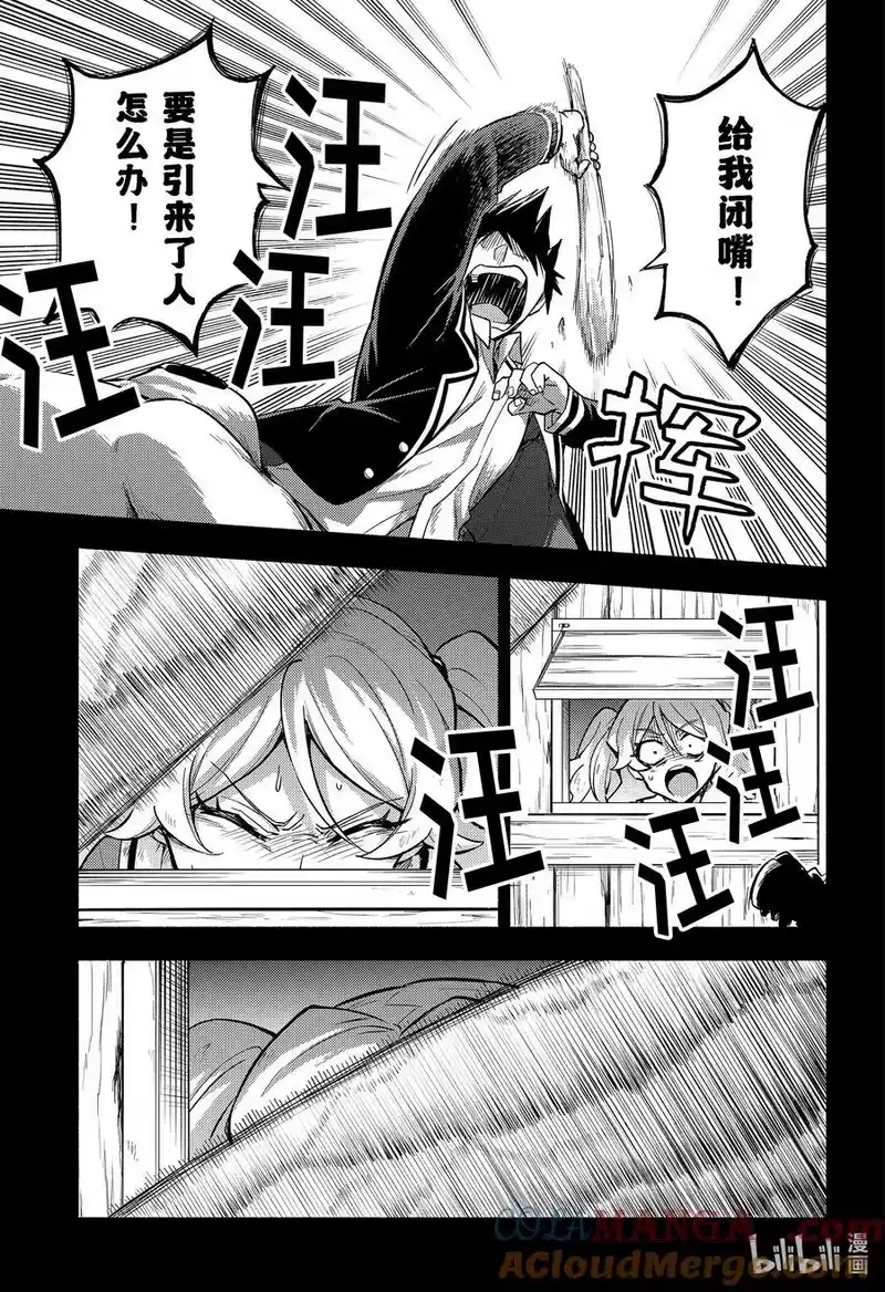 无能的奈奈_h 95 适者生存part6 第23页