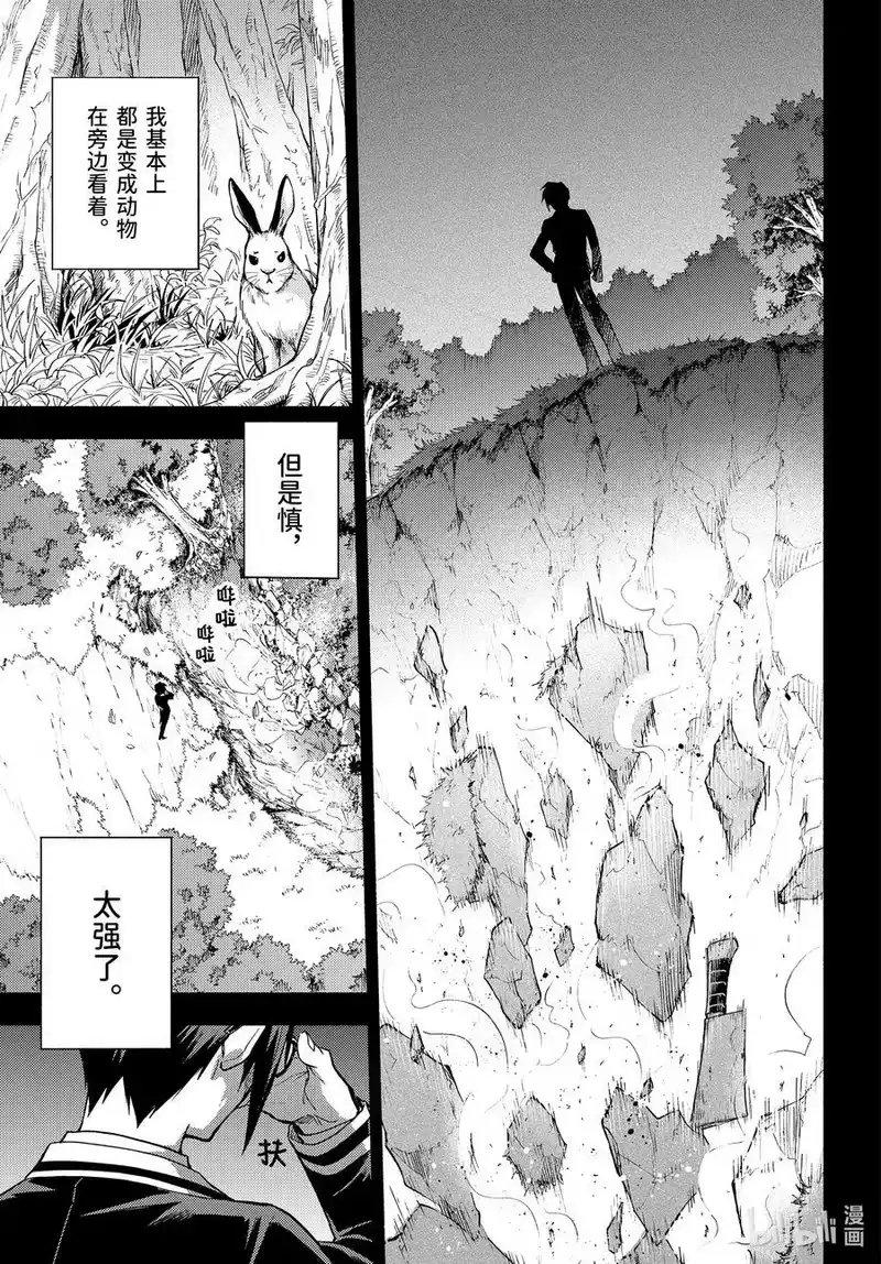 无能的奈奈_h 96 适者生存part7 第10页