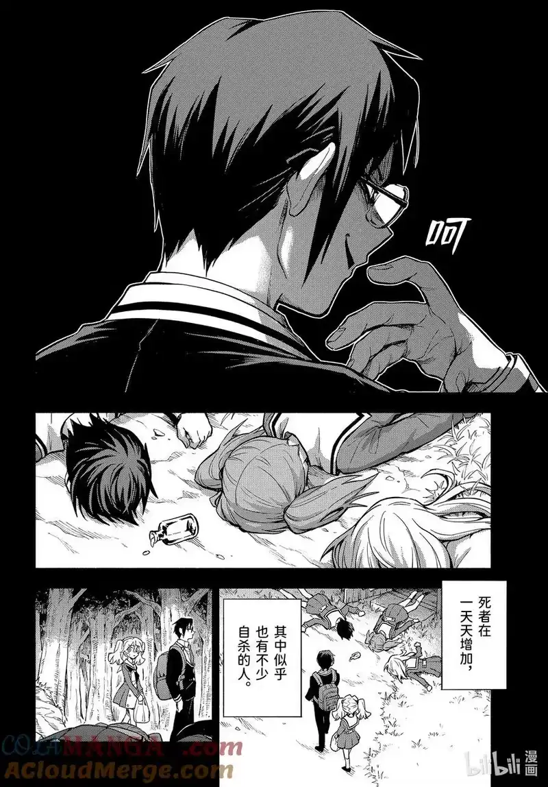 无能的奈奈_h 96 适者生存part7 第11页