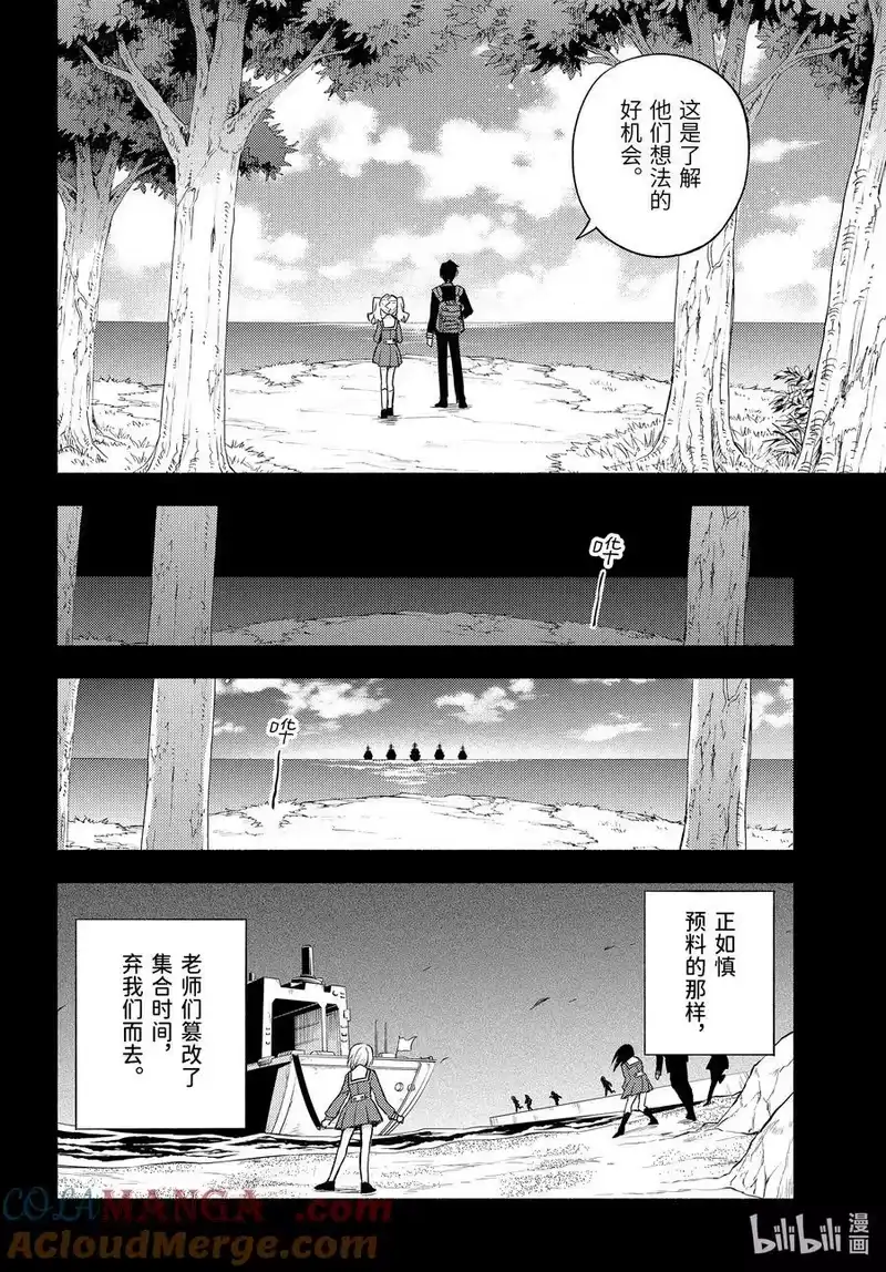 无能的奈奈_h 96 适者生存part7 第15页