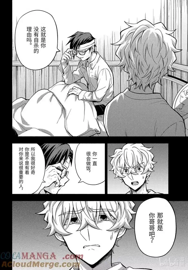 无能的奈奈_h 96 适者生存part7 第23页