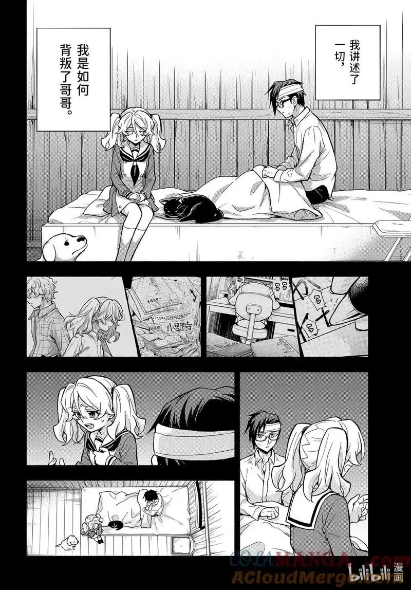 无能的奈奈_h 96 适者生存part7 第25页
