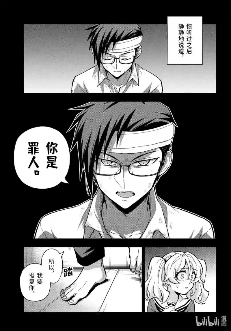 无能的奈奈_h 96 适者生存part7 第26页