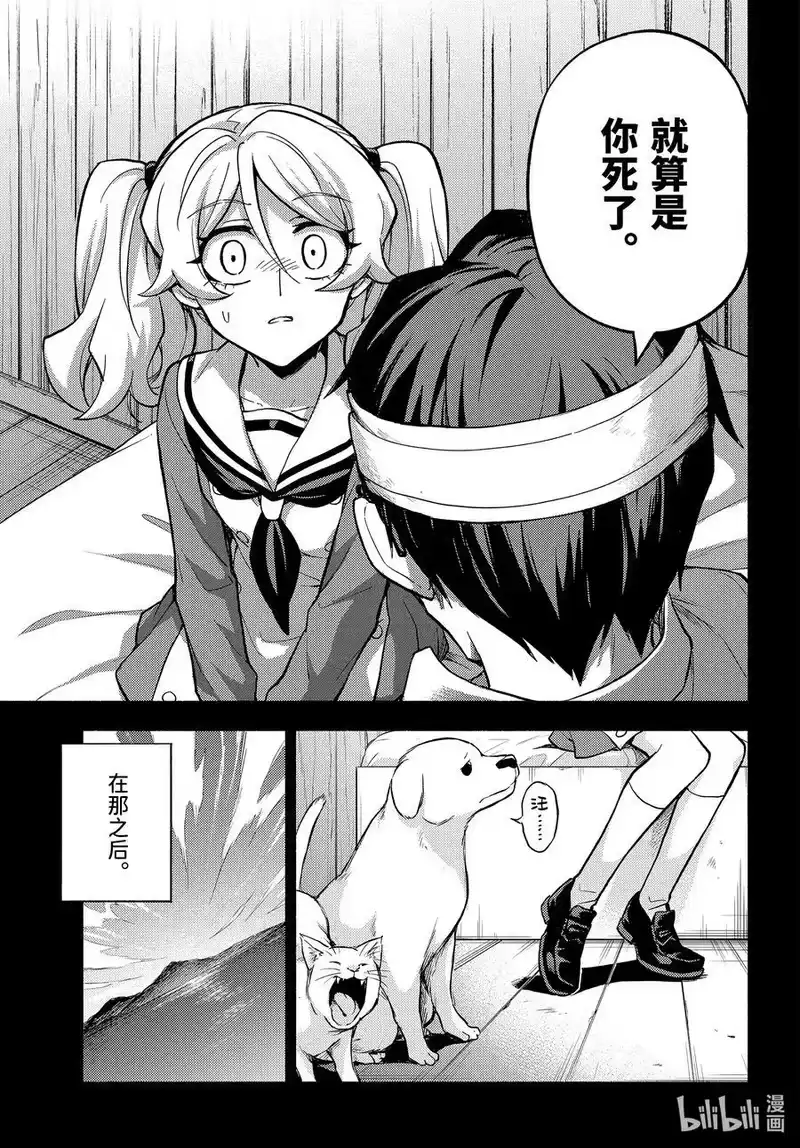 无能的奈奈_h 96 适者生存part7 第28页
