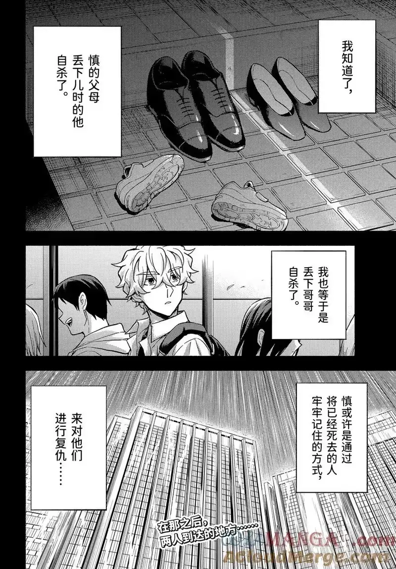 无能的奈奈_h 96 适者生存part7 第29页