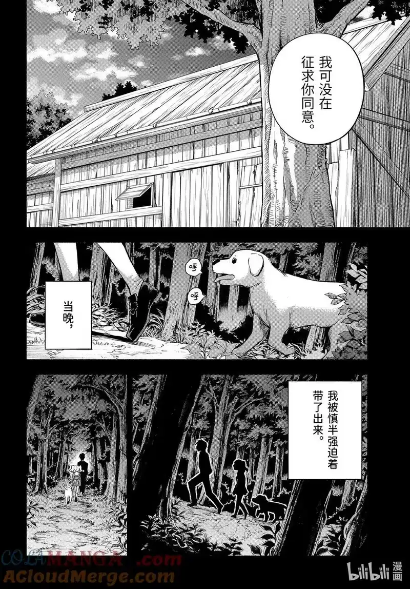 无能的奈奈_h 96 适者生存part7 第5页