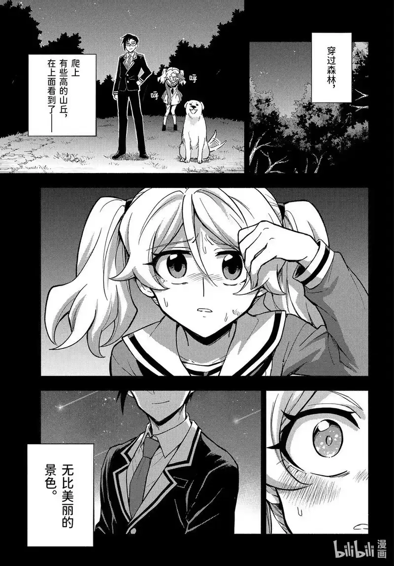 无能的奈奈_h 96 适者生存part7 第6页