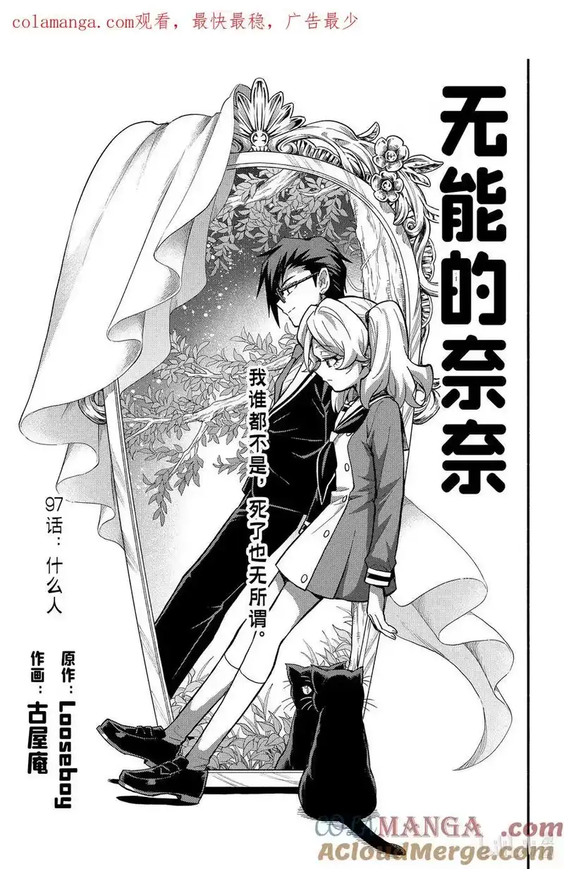 无能的奈奈_h 97 什么人 第1页