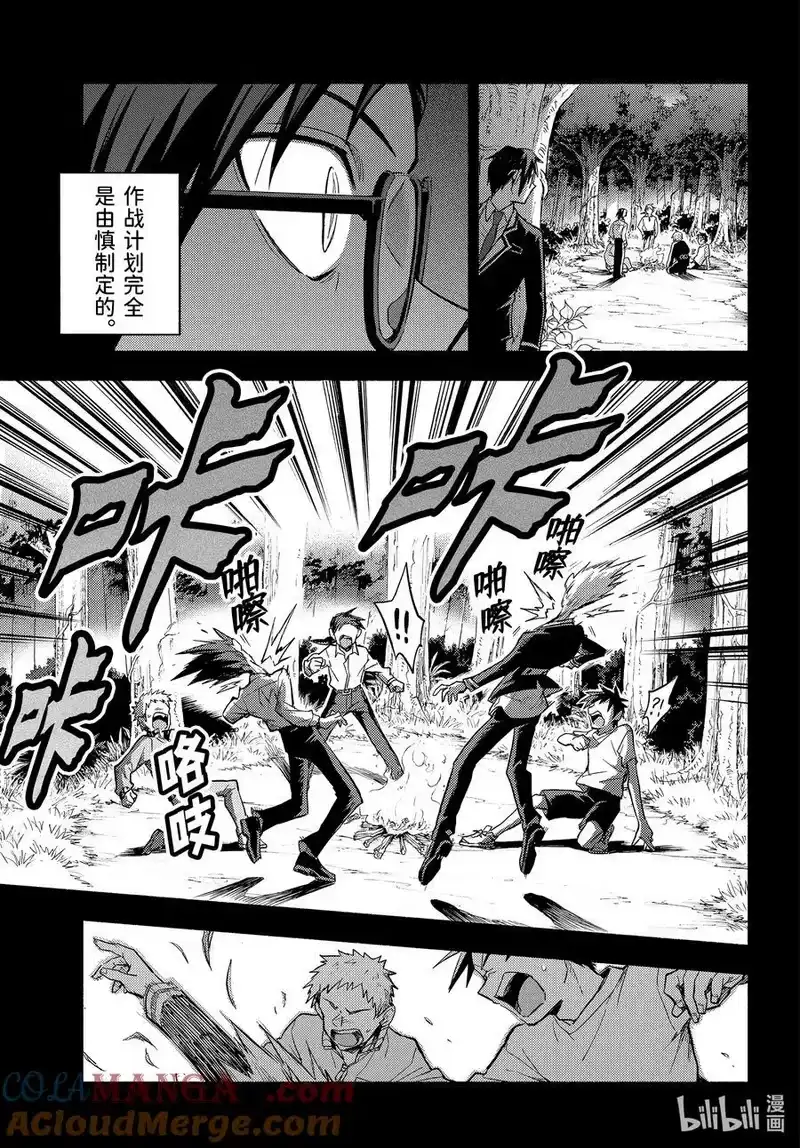 无能的奈奈_h 97 什么人 第11页
