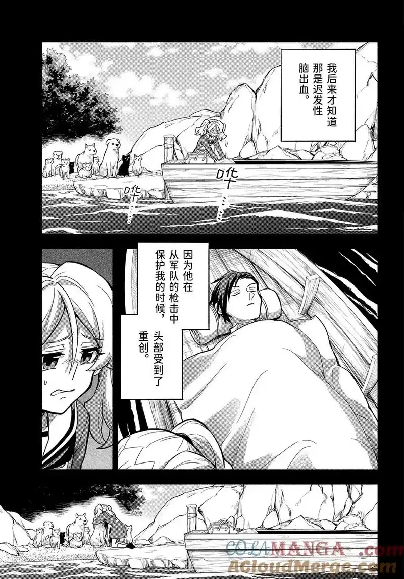 无能的奈奈_h 97 什么人 第17页