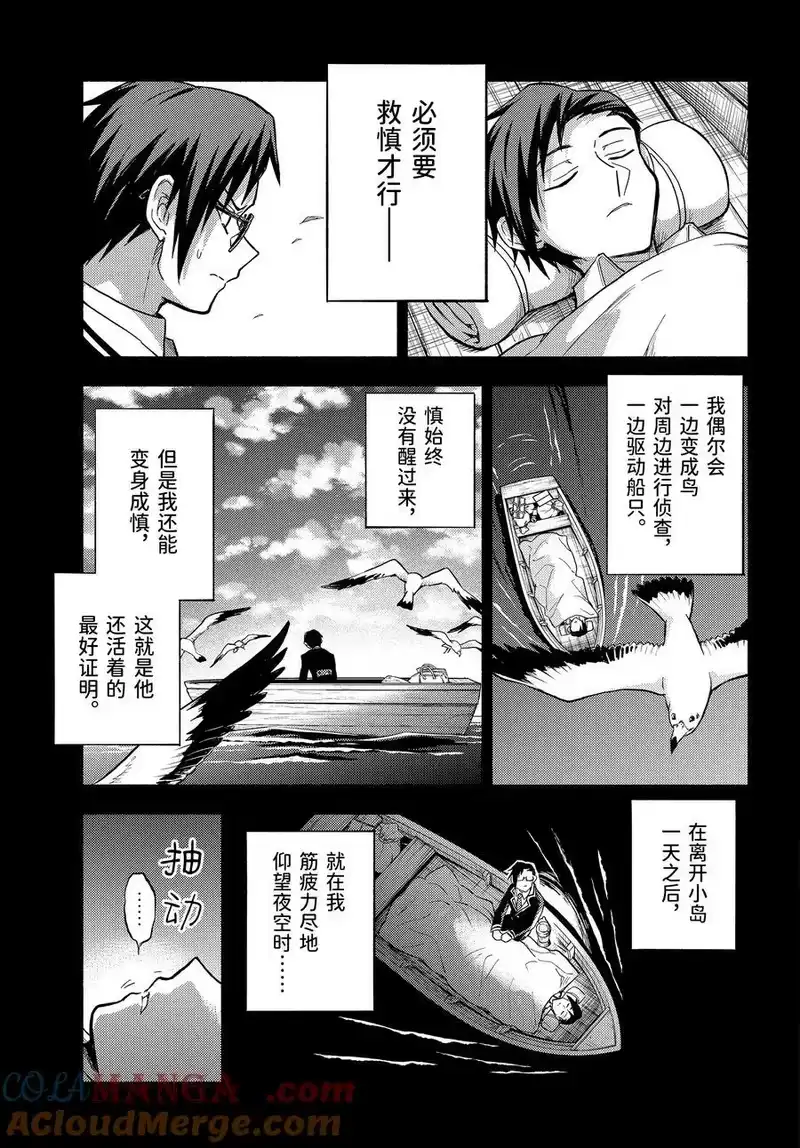 无能的奈奈_h 97 什么人 第19页