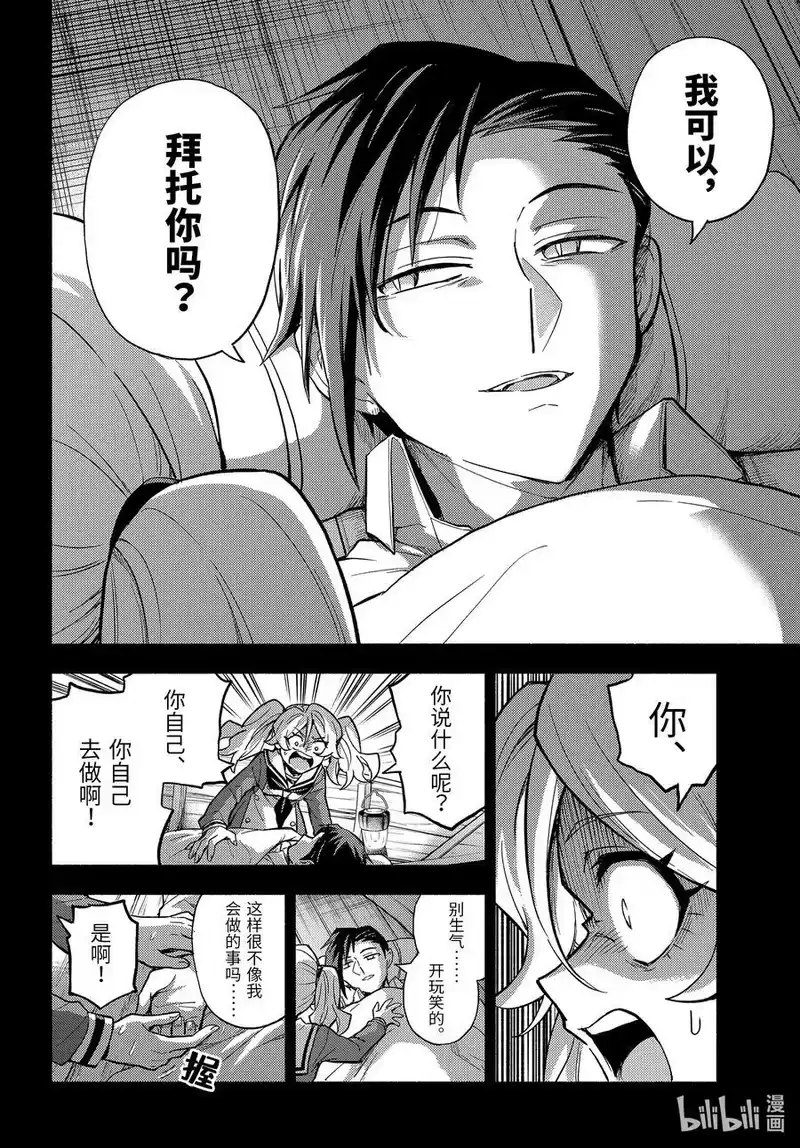 无能的奈奈_h 97 什么人 第22页