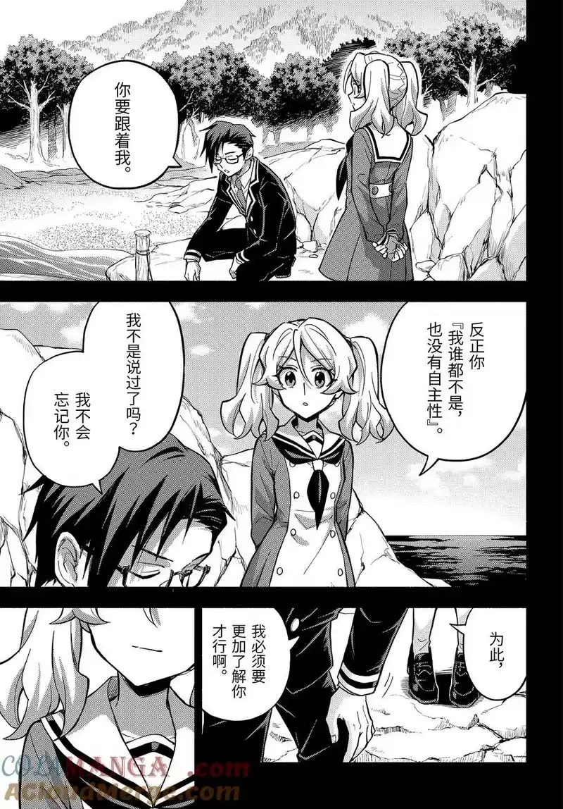 无能的奈奈_h 97 什么人 第7页