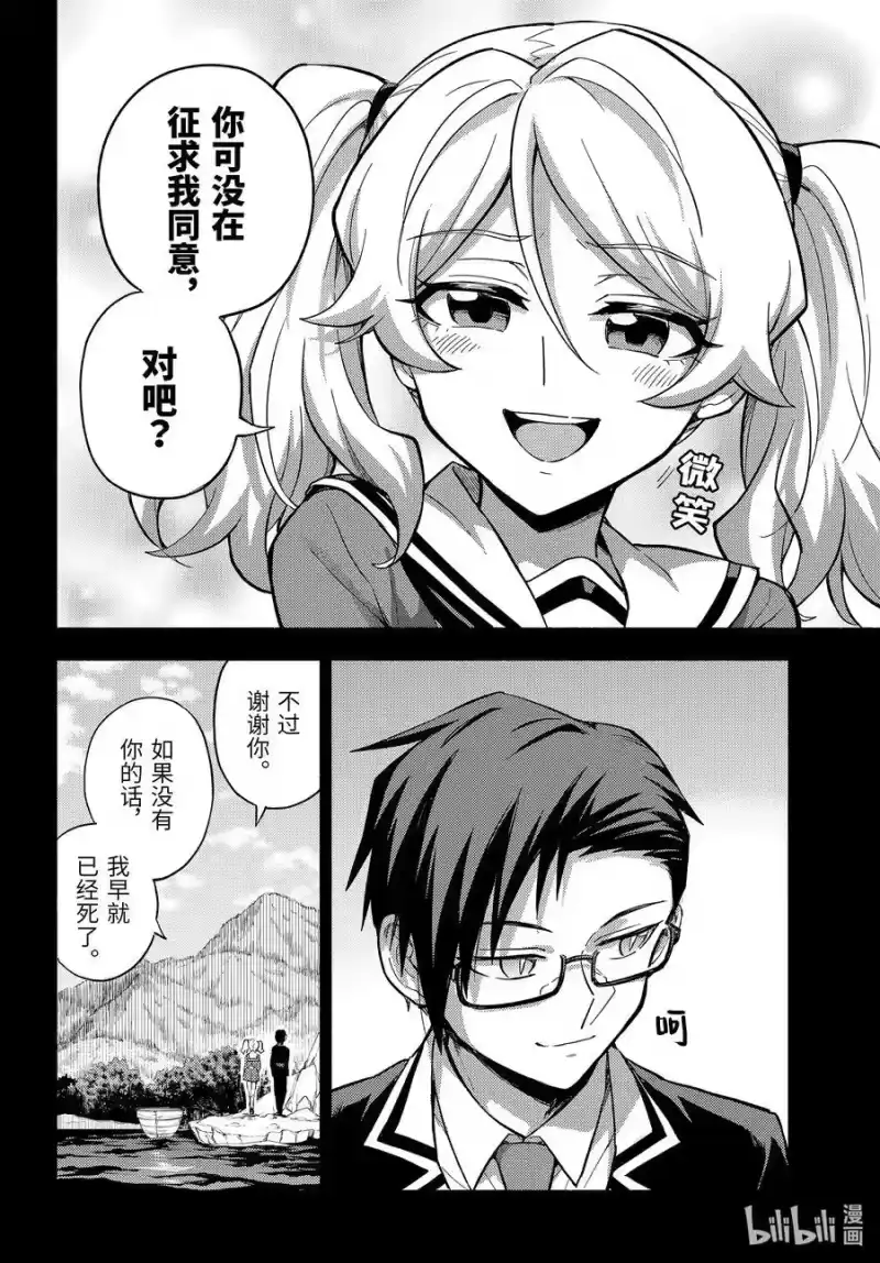 无能的奈奈_h 97 什么人 第8页