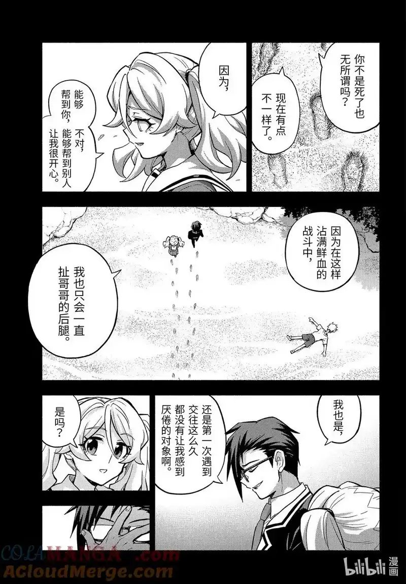 无能的奈奈_h 97 什么人 第9页
