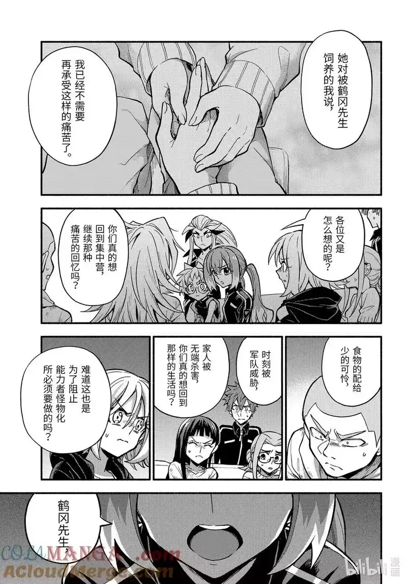 无能的奈奈_h 98 再起 第11页
