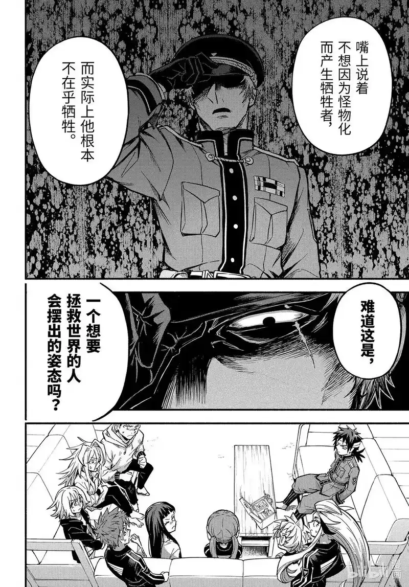 无能的奈奈_h 98 再起 第12页