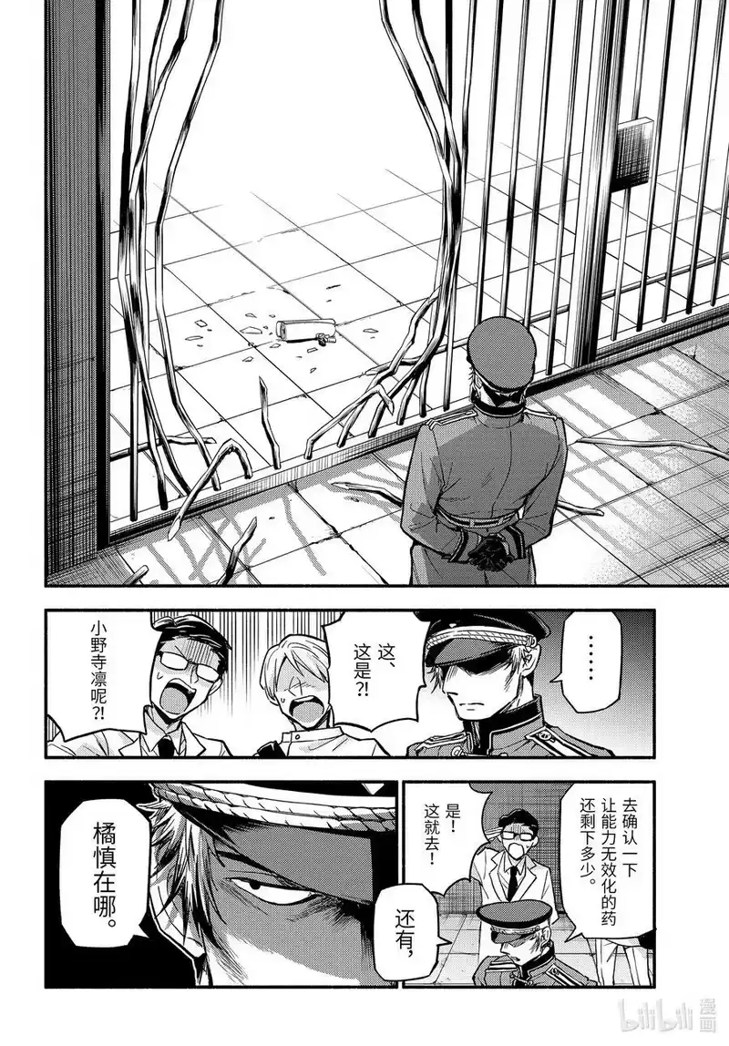 无能的奈奈_h 98 再起 第16页