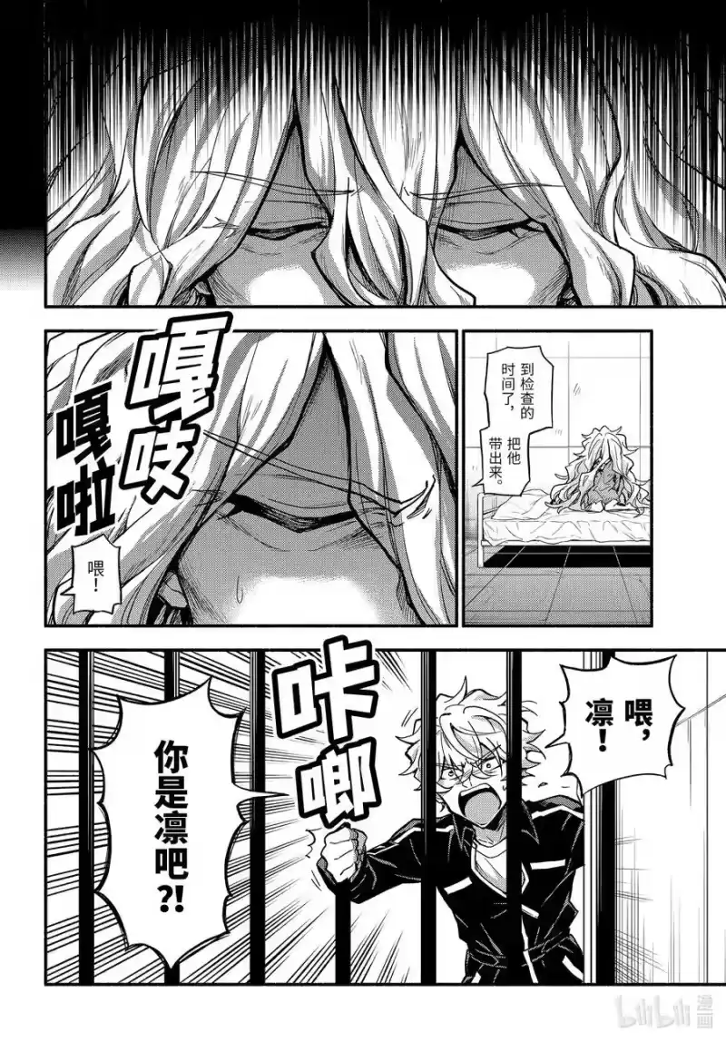 无能的奈奈_h 98 再起 第2页