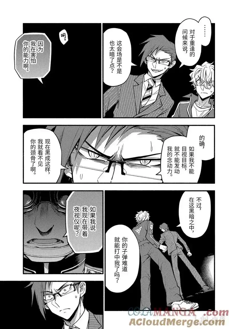 无能的奈奈_h 98 再起 第25页