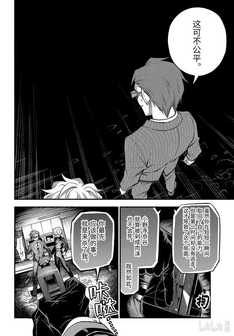 无能的奈奈_h 98 再起 第26页