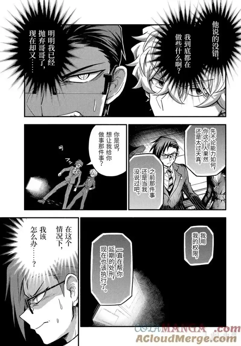 无能的奈奈_h 98 再起 第27页
